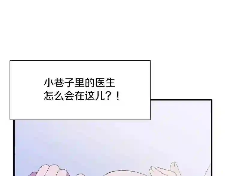 意外有了皇帝的孩子漫画,第4话 皇帝也会笑94图