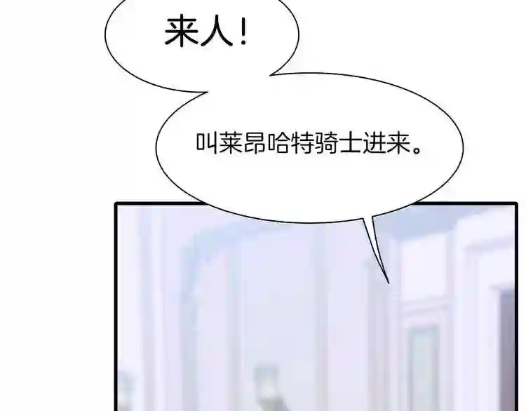 意外有了皇帝的孩子漫画,第4话 皇帝也会笑41图