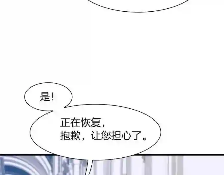 意外有了皇帝的孩子免费观看漫画,第5话 梦里的他76图