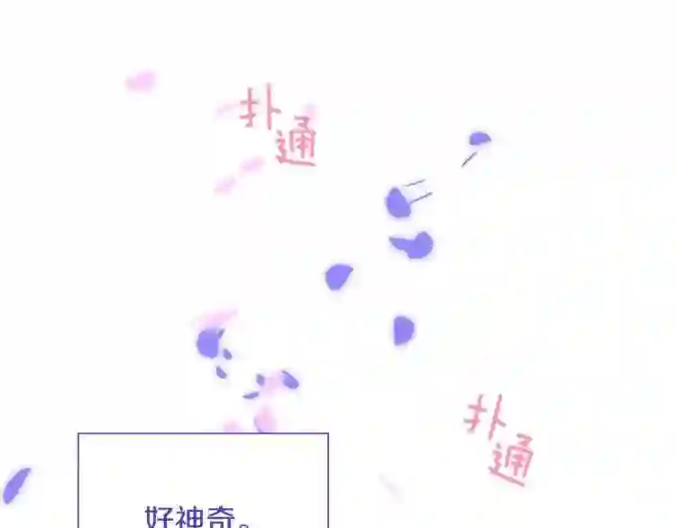 意外有了皇帝的孩子漫画,第6话 现实与梦境136图