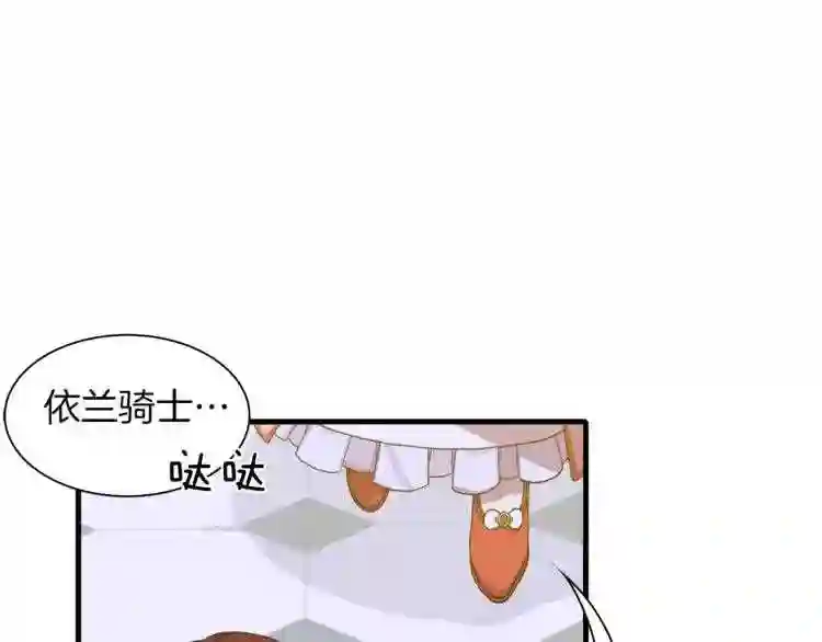 意外有了皇帝的孩子漫画,第6话 现实与梦境32图