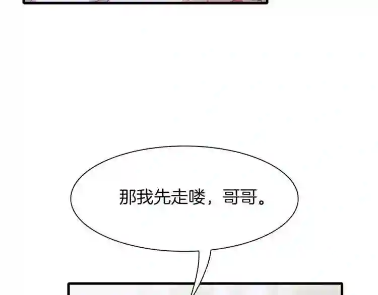 意外有了皇帝的孩子漫画,第6话 现实与梦境53图