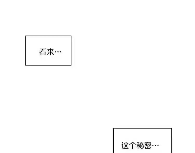 意外有了皇帝的孩子漫画,第6话 现实与梦境11图