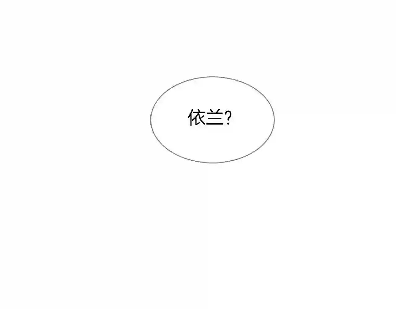 意外有了皇帝的孩子全集免费漫画,第8话 幻觉156图