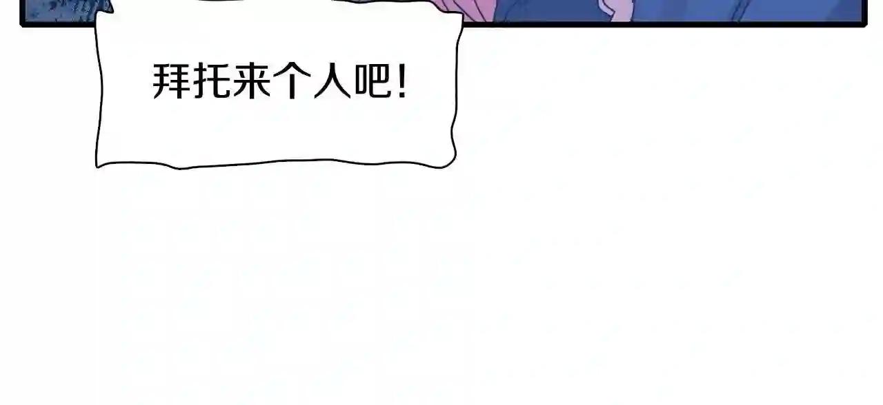 意外有了皇帝的孩子全集免费漫画,第8话 幻觉155图