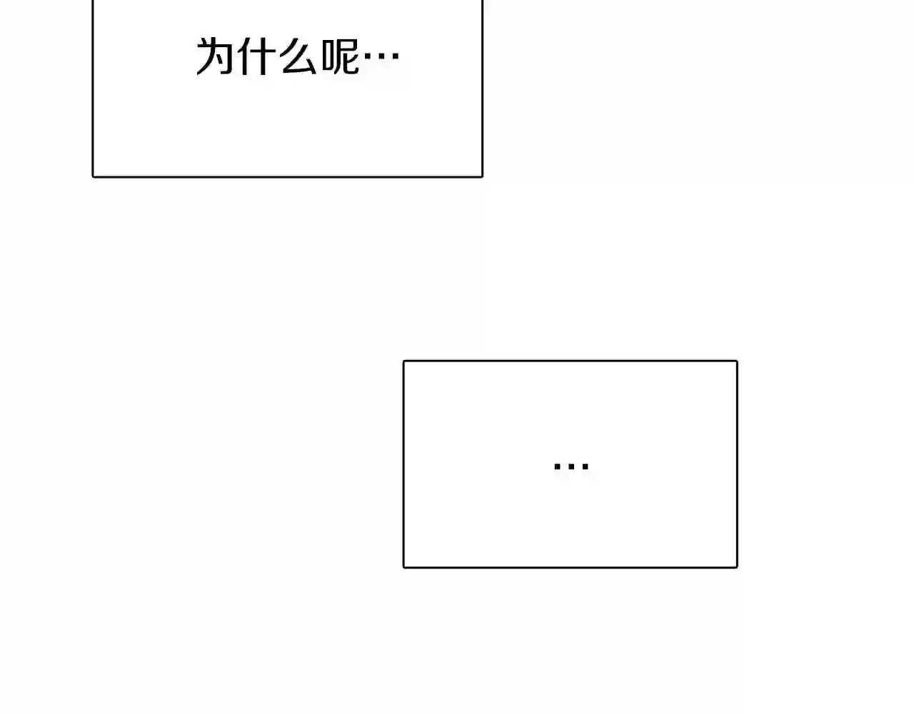 意外有了皇帝的孩子全集免费漫画,第8话 幻觉190图