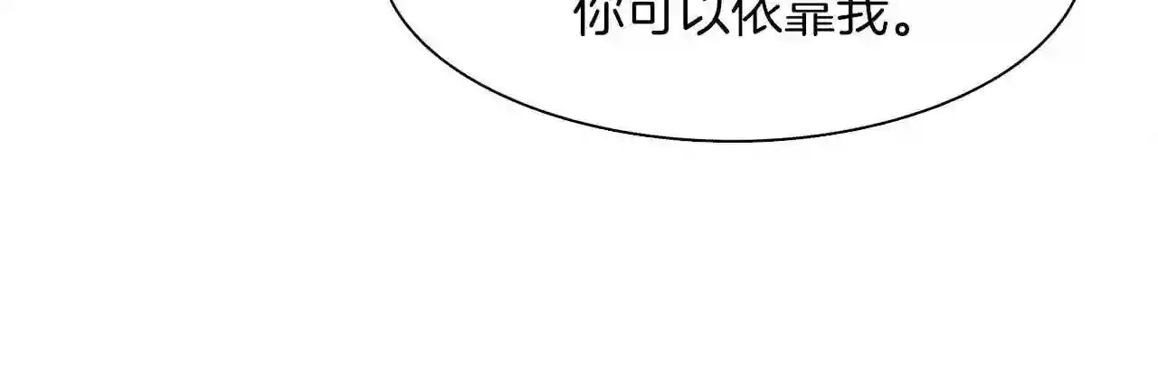 意外有了皇帝的孩子全集免费漫画,第8话 幻觉57图