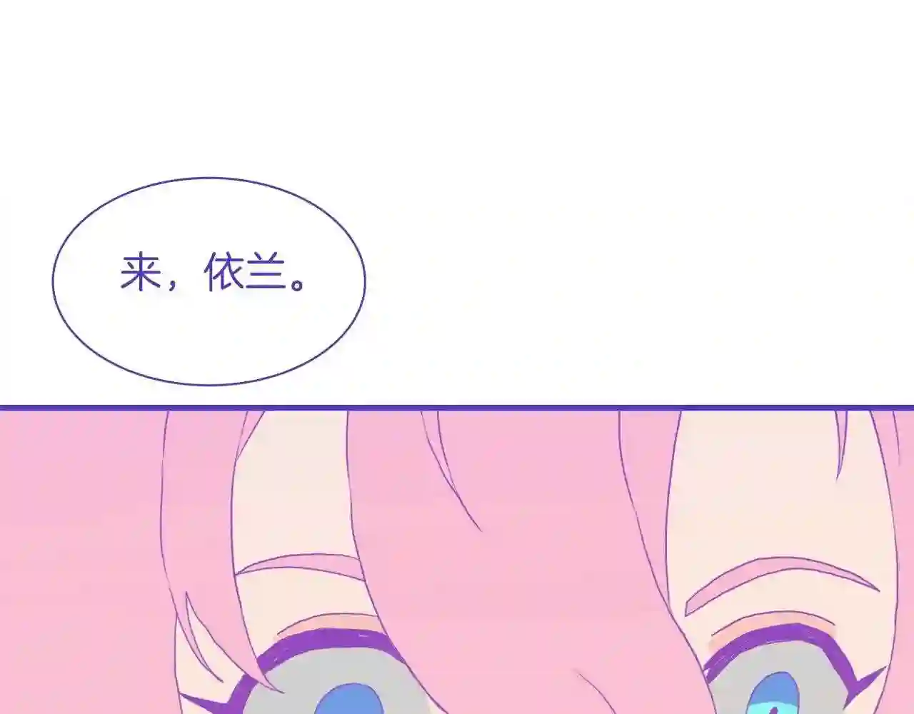 意外有了皇帝的孩子漫画,第11话 逃跑5图