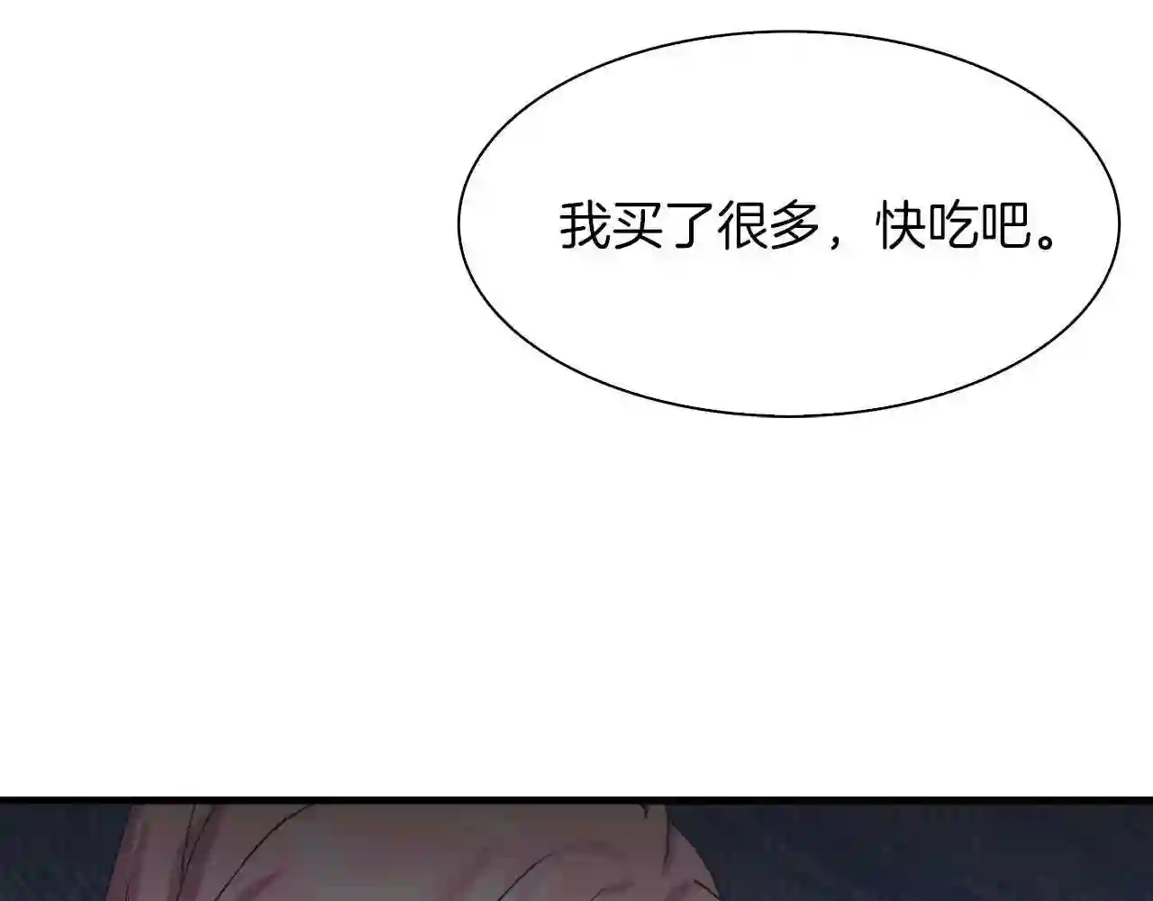 意外有了皇帝的孩子漫画,第11话 逃跑62图