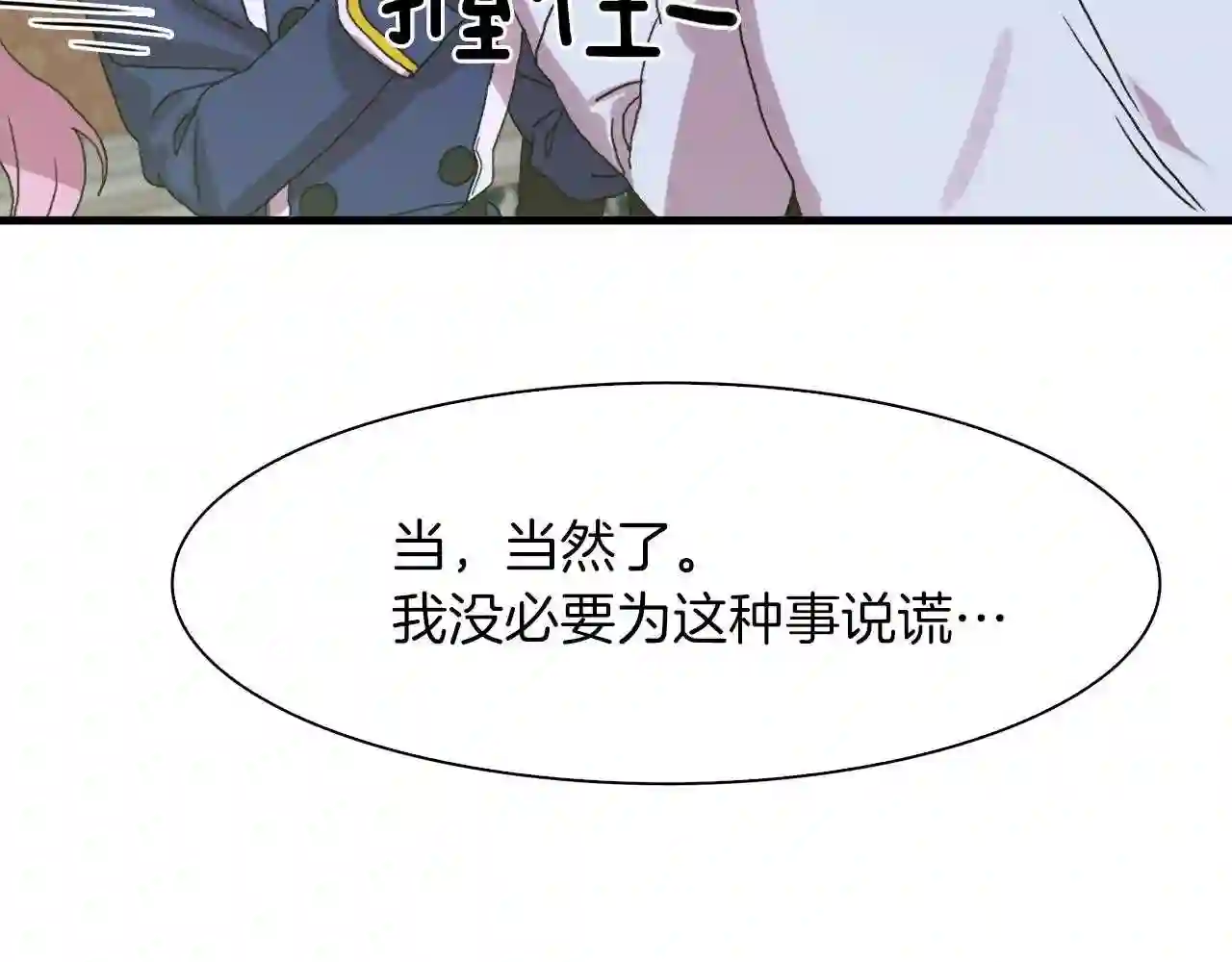 意外有了皇帝的孩子漫画,第11话 逃跑56图