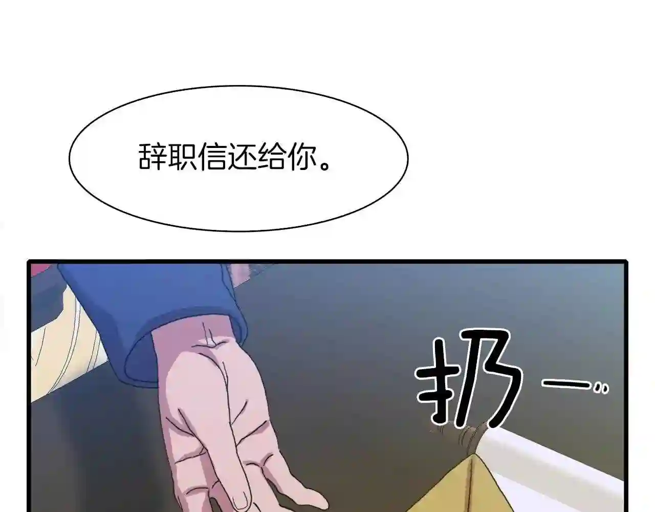 意外有了皇帝的孩子漫画,第11话 逃跑149图