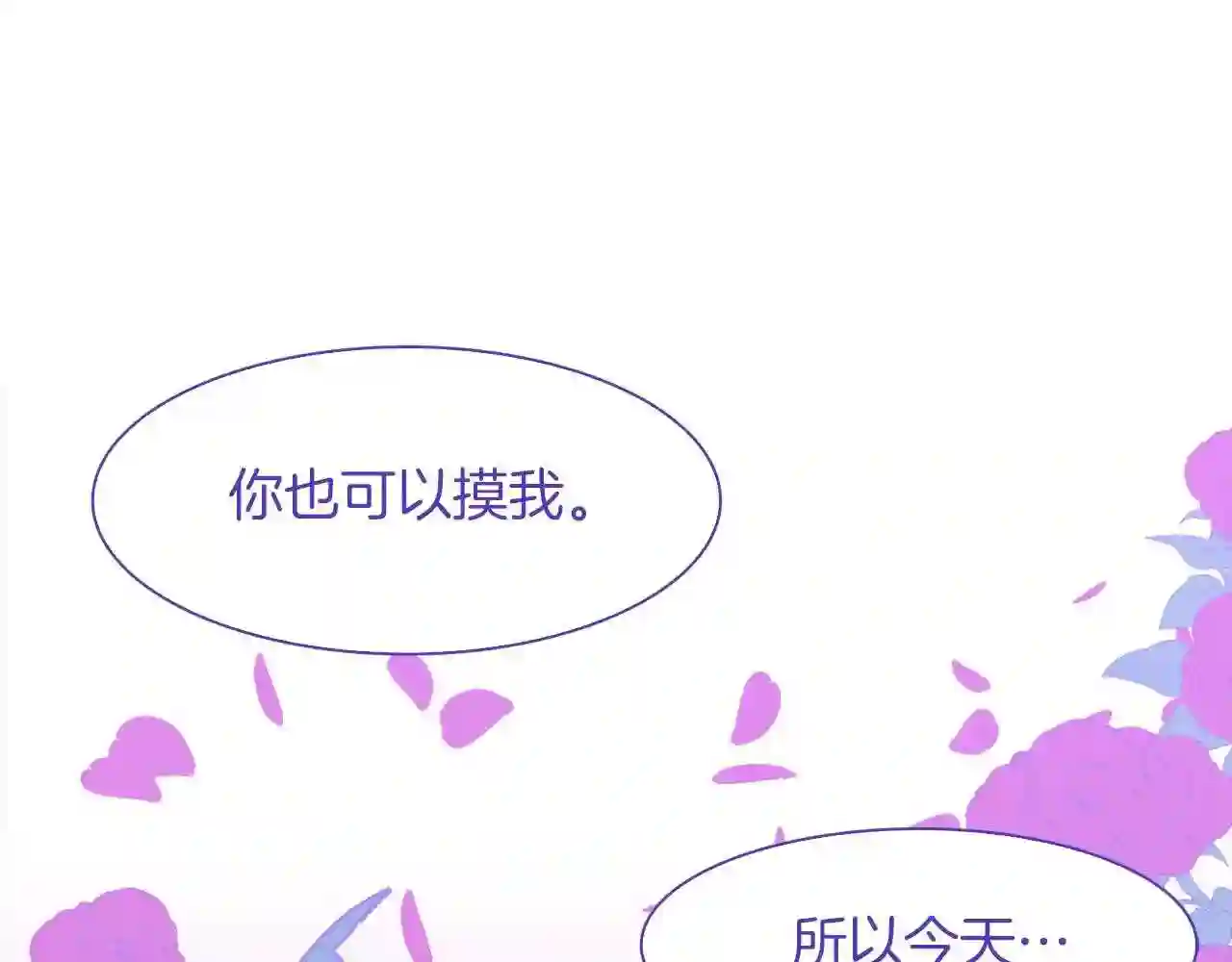 意外有了皇帝的孩子漫画,第11话 逃跑8图