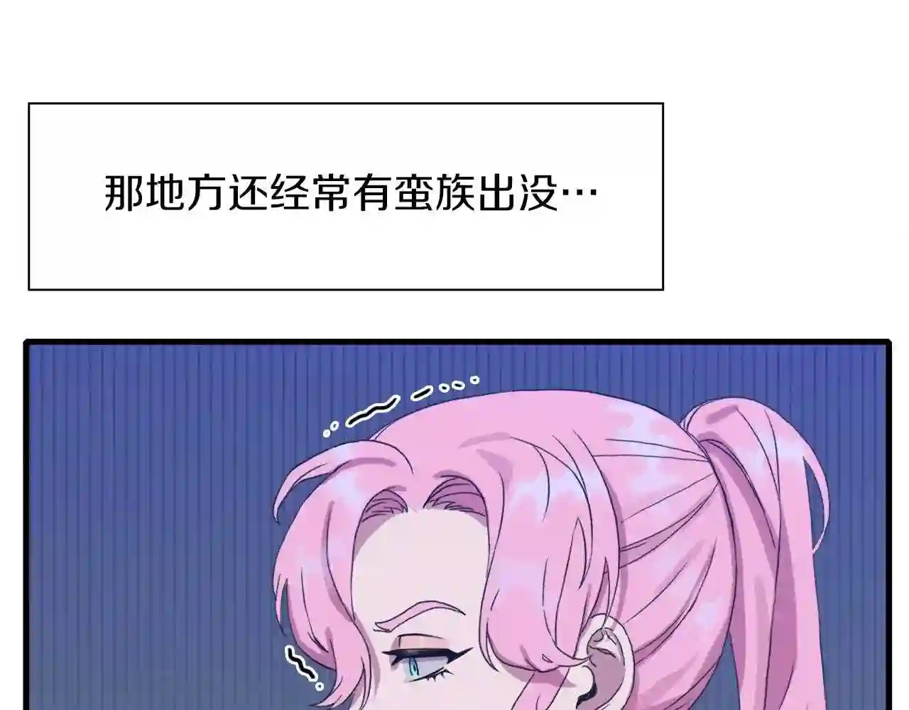 意外有了皇帝的孩子漫画,第11话 逃跑111图