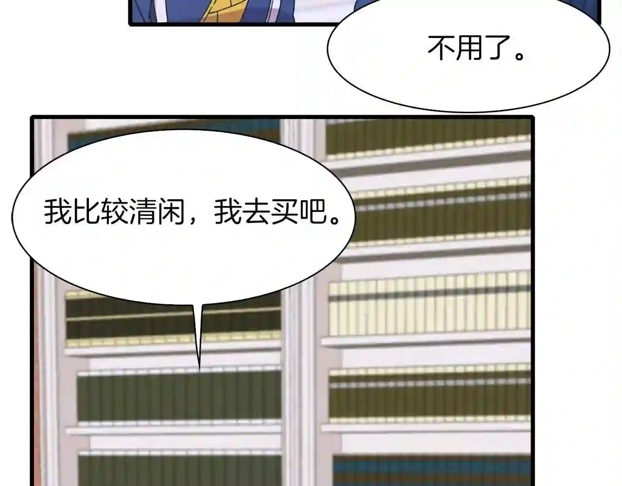 意外有了皇帝的孩子漫画,第11话 逃跑52图