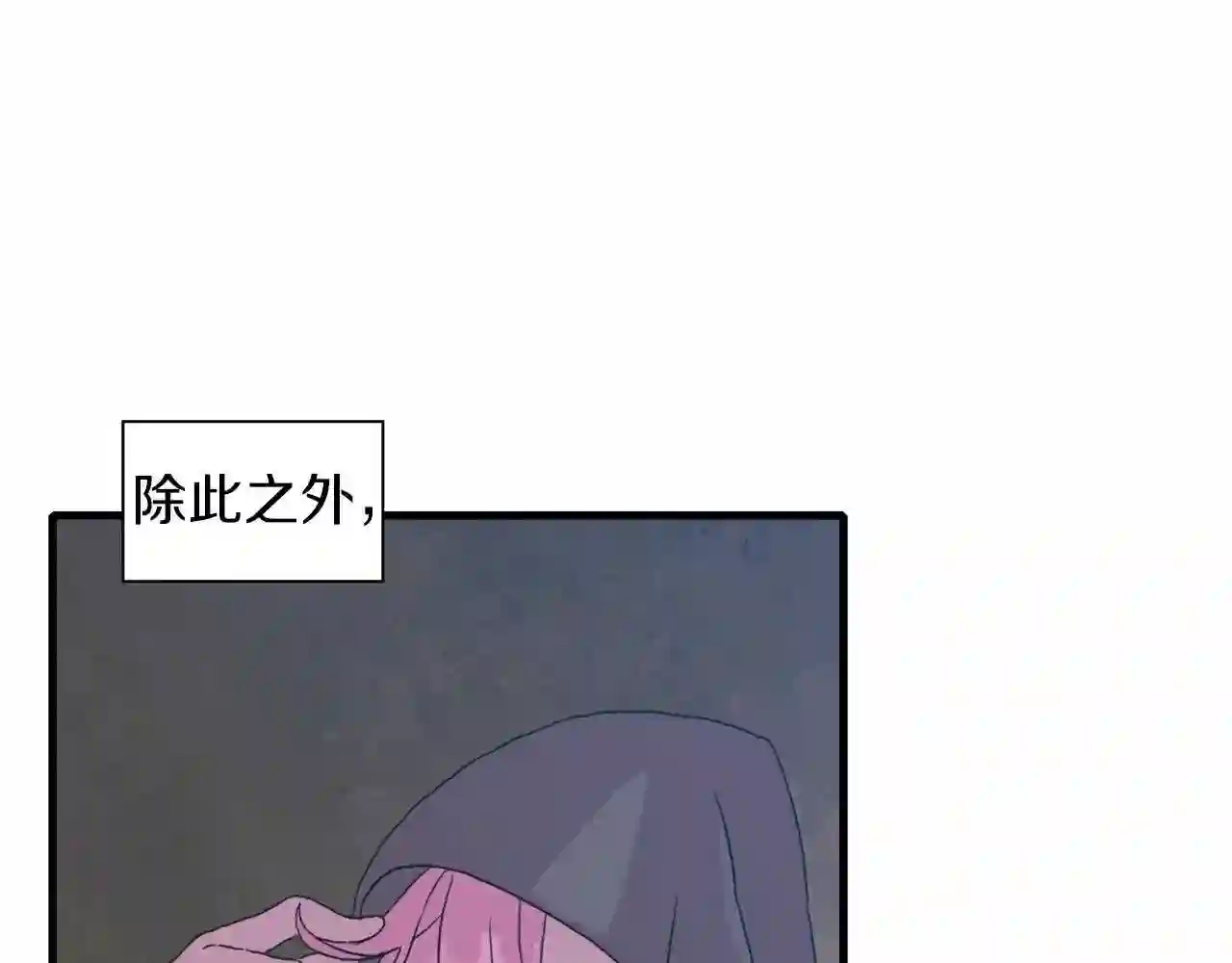 意外有了皇帝的孩子正片漫画,第12话 其实我知道168图