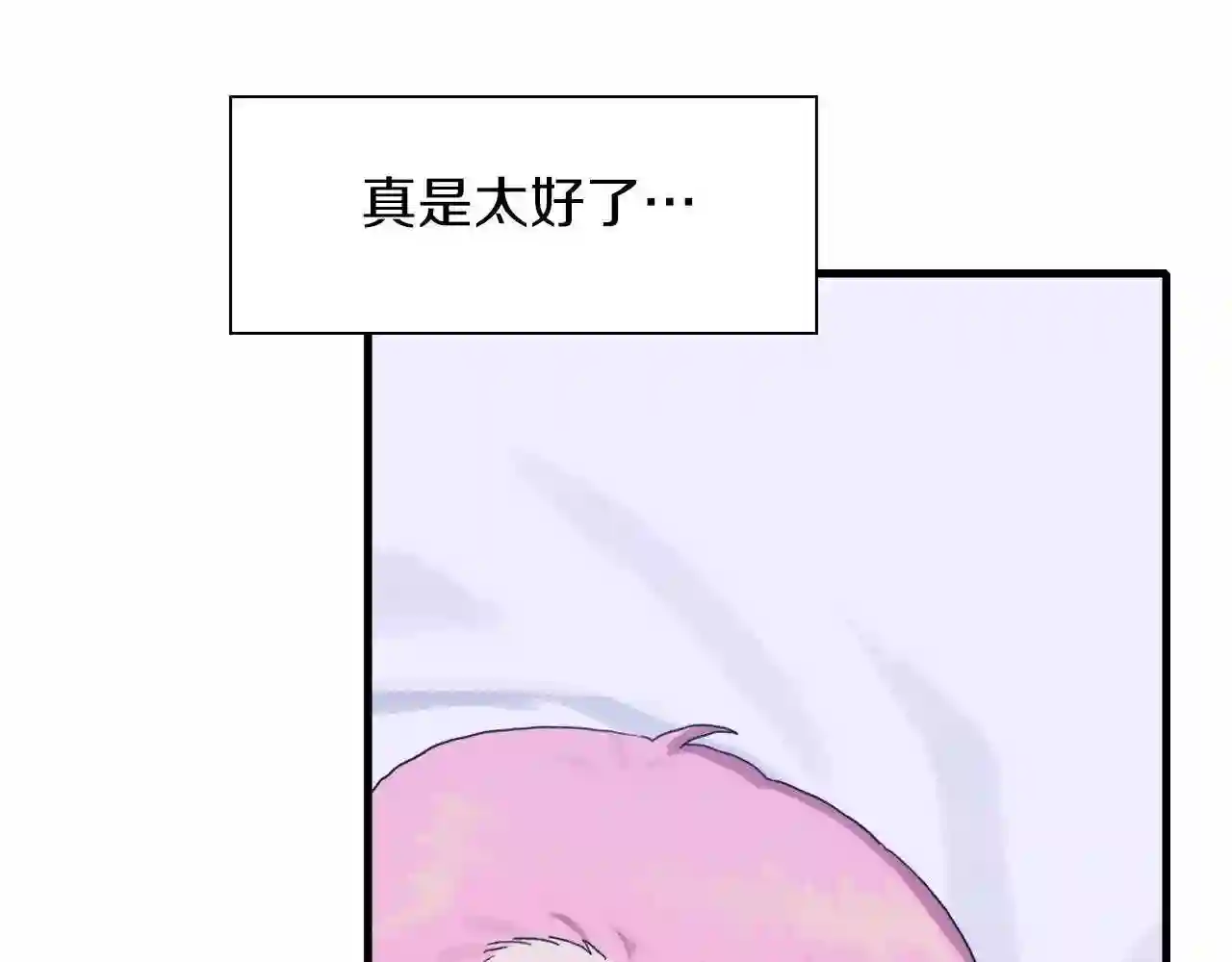 意外有了皇帝的孩子全集免费漫画,第14话 再续前缘?140图