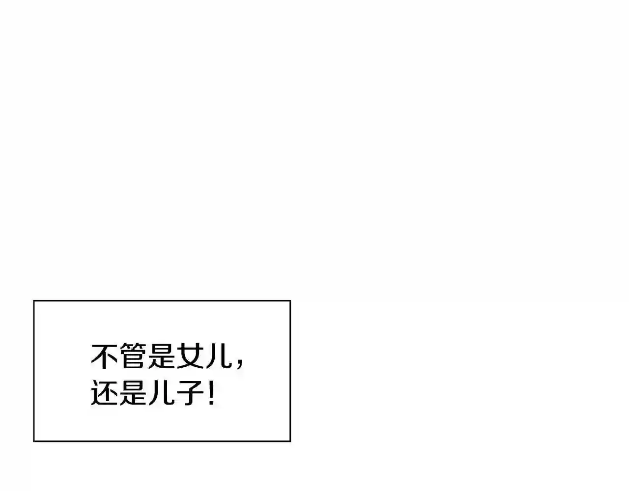 意外有了皇帝的孩子全集免费漫画,第14话 再续前缘?58图