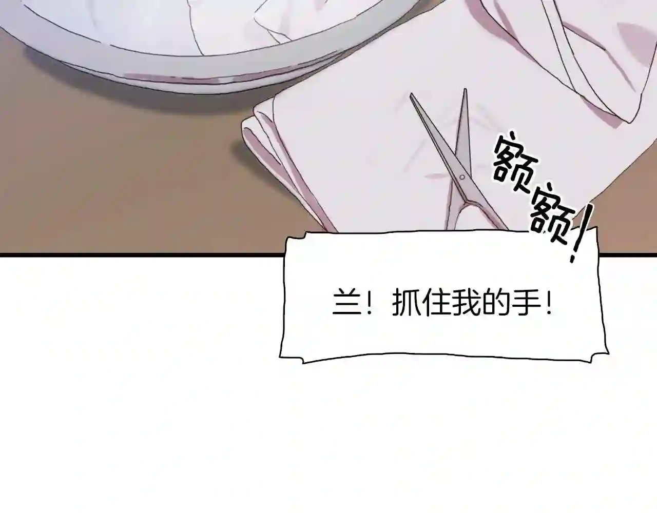 意外有了皇帝的孩子全集免费漫画,第14话 再续前缘?72图