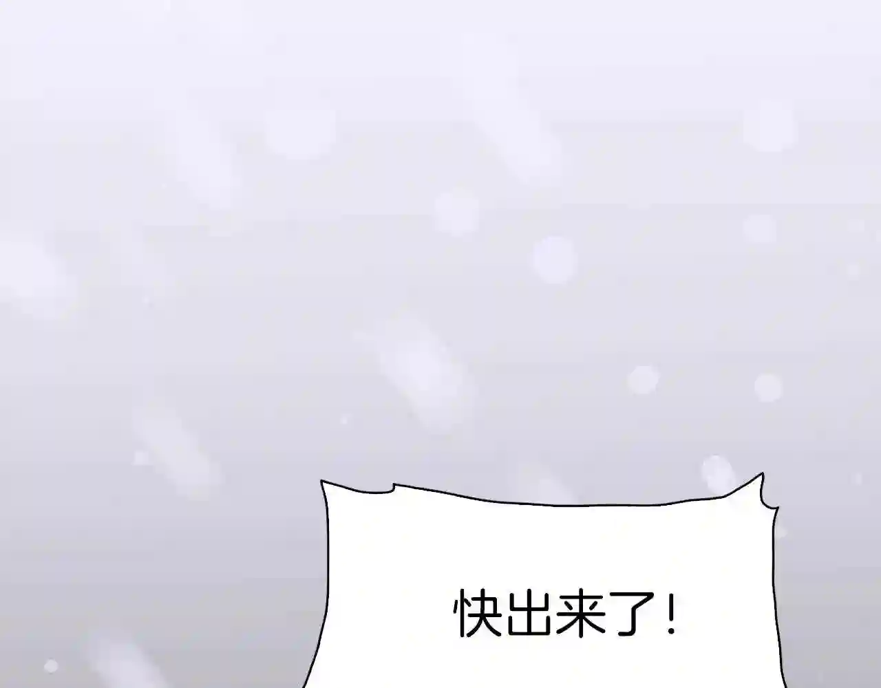 意外有了皇帝的孩子全集免费漫画,第14话 再续前缘?69图