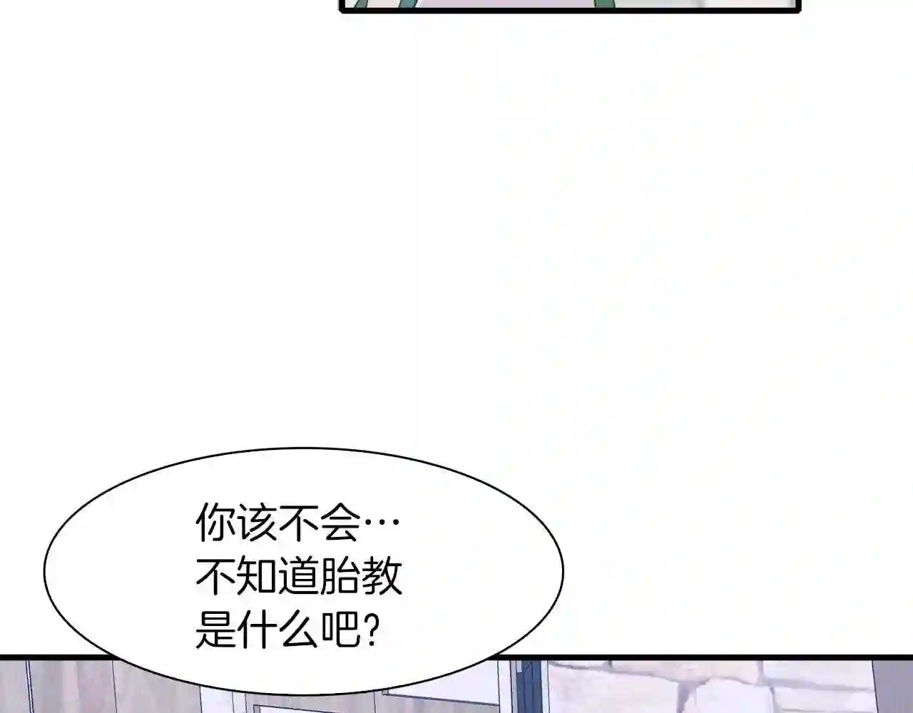 意外有了皇帝的孩子全集免费漫画,第14话 再续前缘?28图