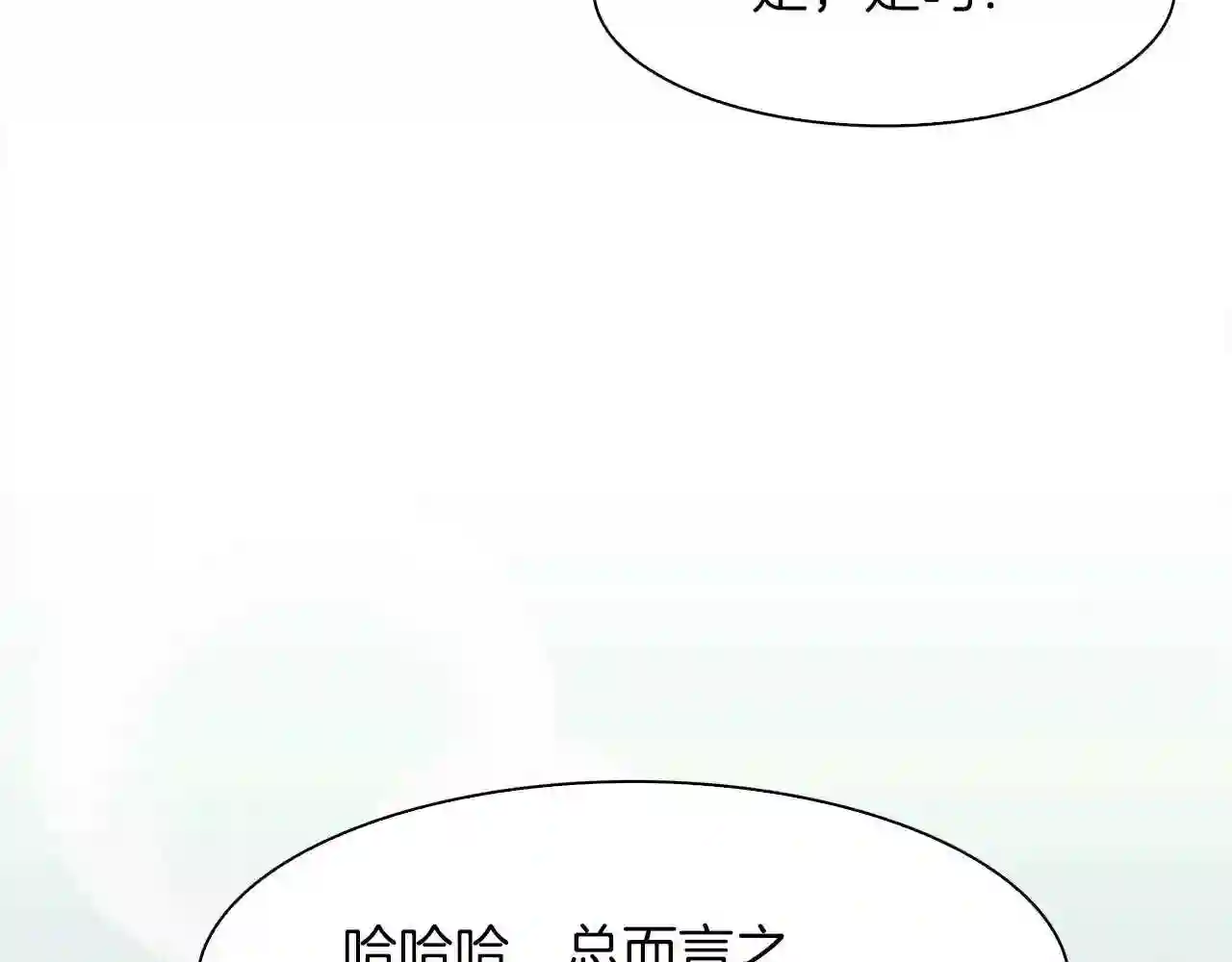 意外有了皇帝的孩子全集免费漫画,第14话 再续前缘?39图