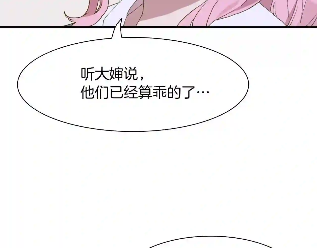 意外有了皇帝的孩子全集免费漫画,第14话 再续前缘?134图