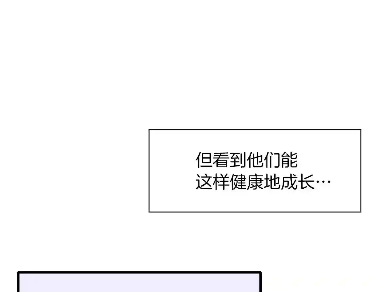 意外有了皇帝的孩子全集免费漫画,第14话 再续前缘?137图