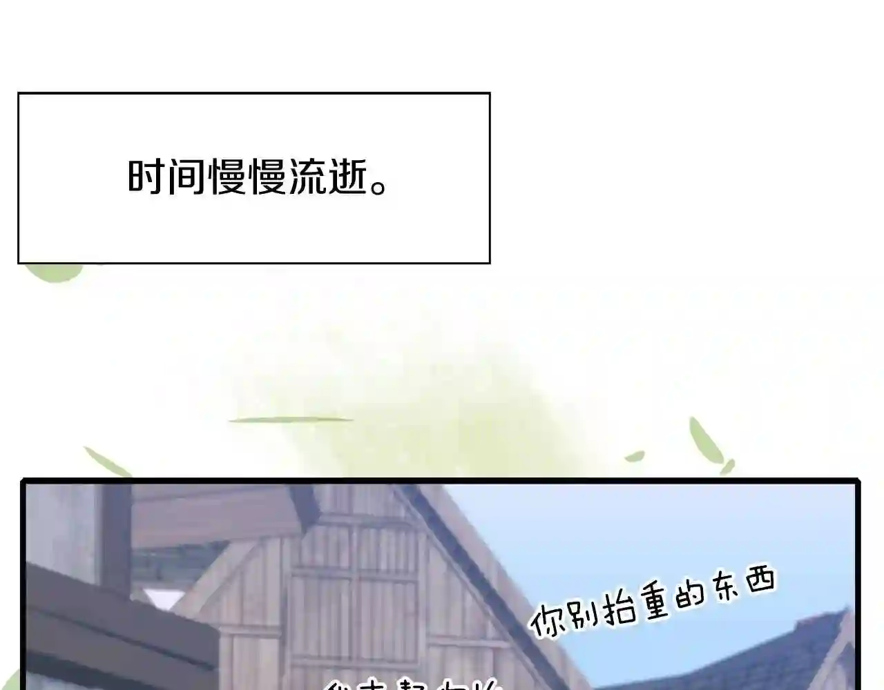 意外有了皇帝的孩子全集免费漫画,第14话 再续前缘?61图