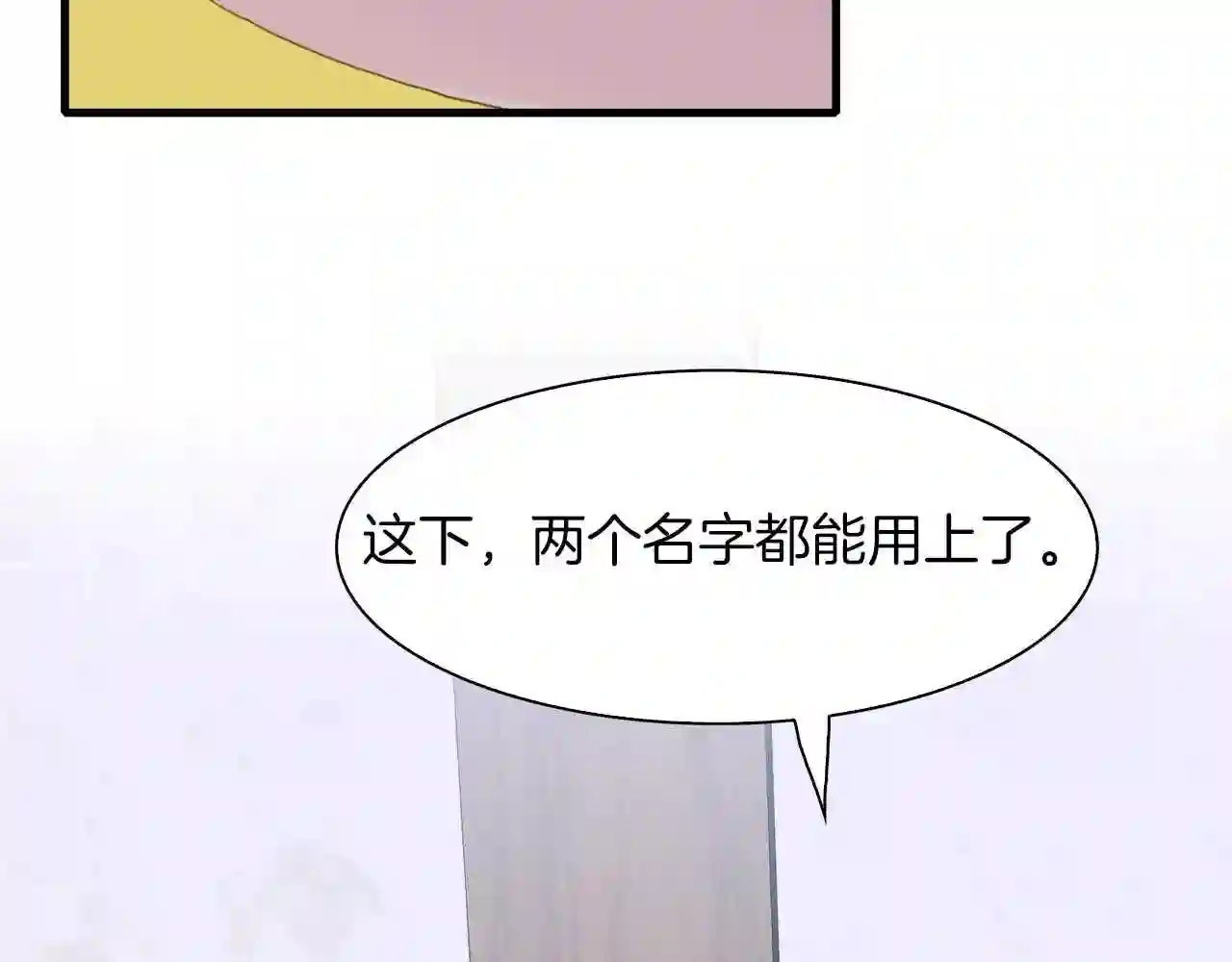 意外有了皇帝的孩子全集免费漫画,第14话 再续前缘?95图