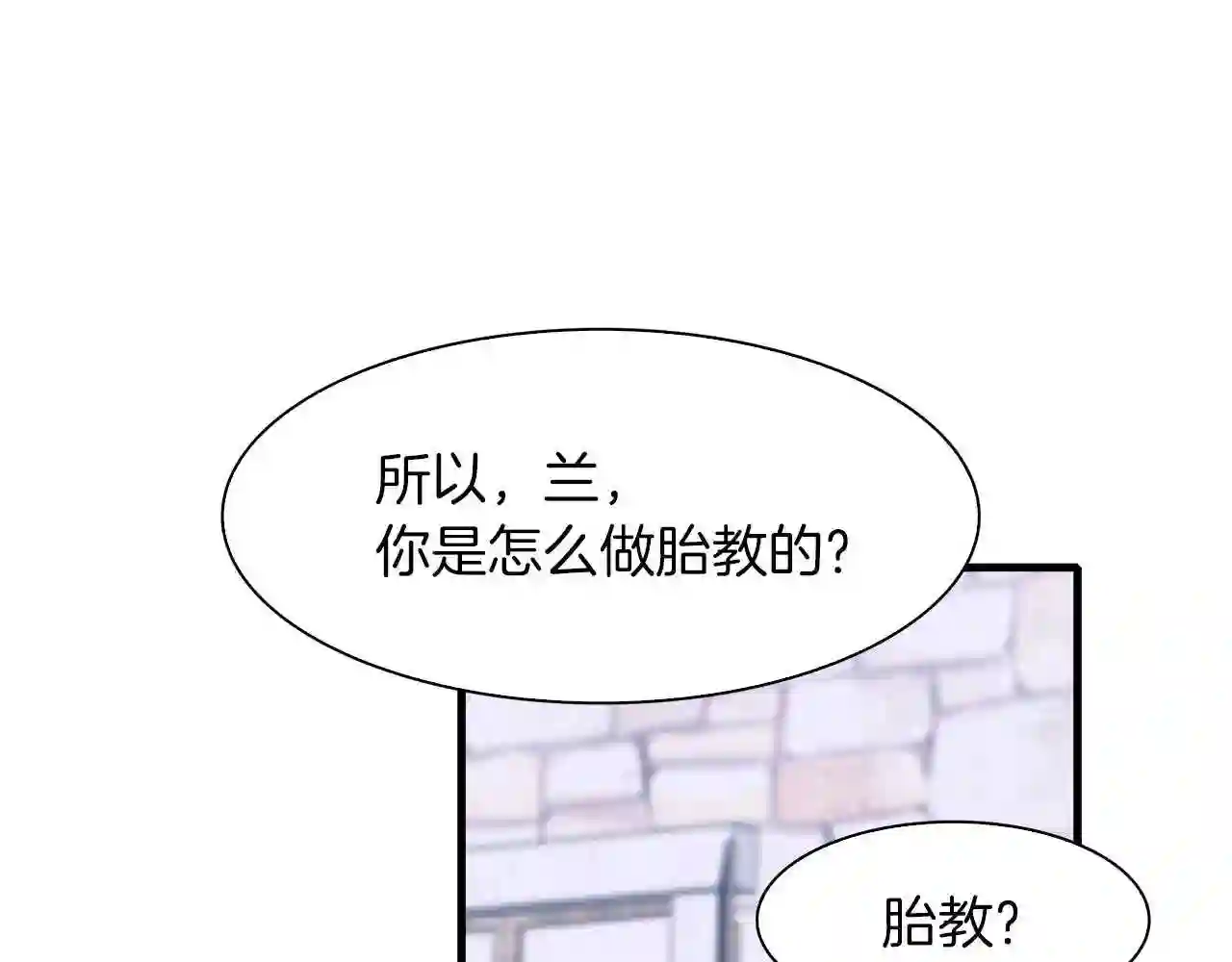 意外有了皇帝的孩子全集免费漫画,第14话 再续前缘?26图