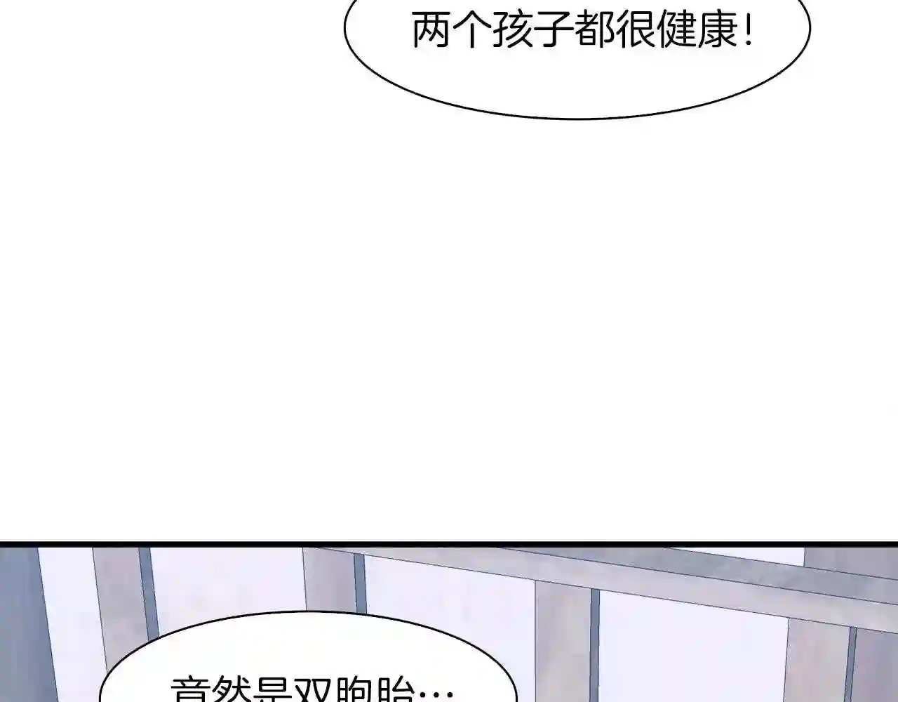 意外有了皇帝的孩子全集免费漫画,第14话 再续前缘?88图