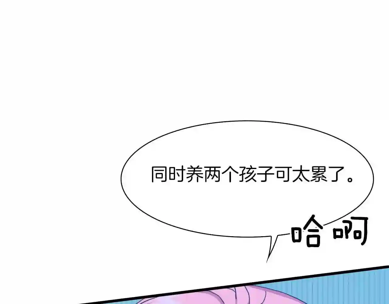 意外有了皇帝的孩子全集免费漫画,第14话 再续前缘?132图