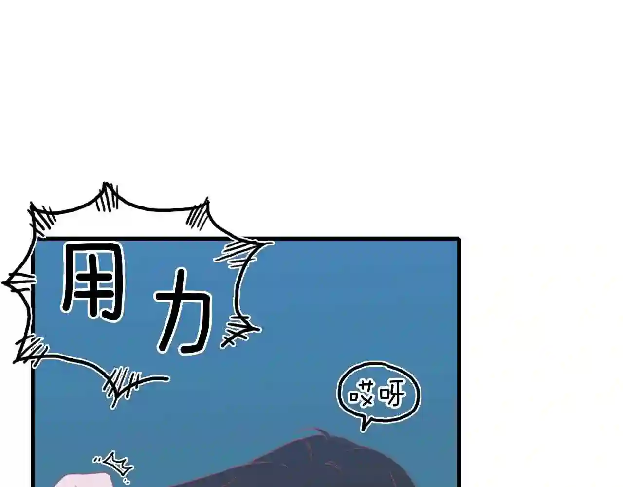 意外有了皇帝的孩子全集免费漫画,第14话 再续前缘?75图