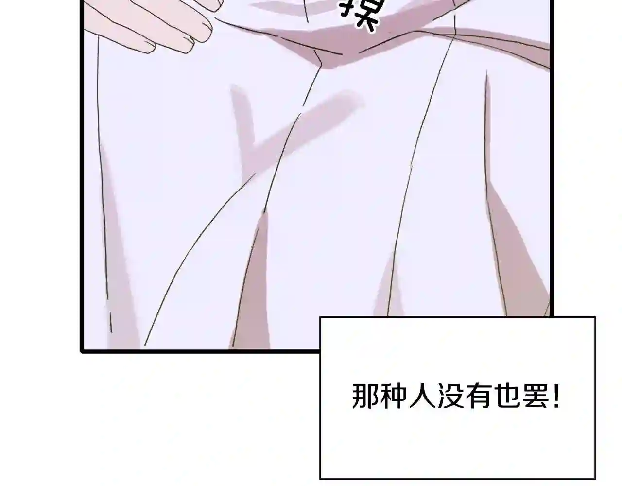 意外有了皇帝的孩子全集免费漫画,第14话 再续前缘?57图