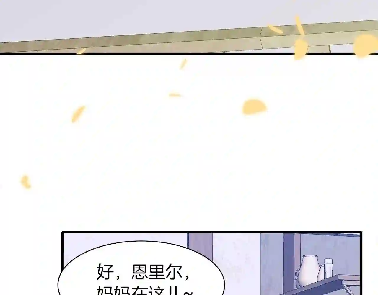 意外有了皇帝的孩子全集免费漫画,第14话 再续前缘?106图