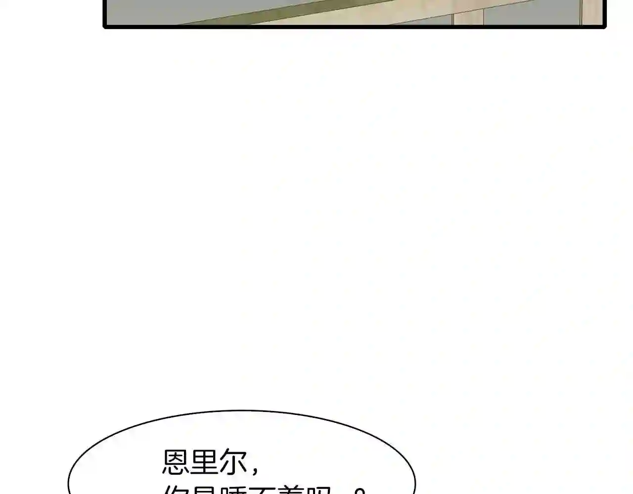 意外有了皇帝的孩子全集免费漫画,第14话 再续前缘?109图