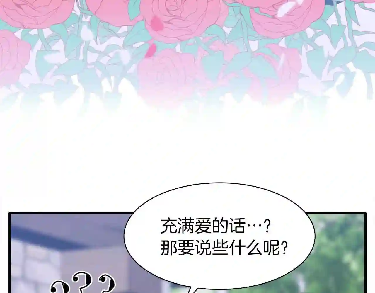 意外有了皇帝的孩子全集免费漫画,第14话 再续前缘?34图