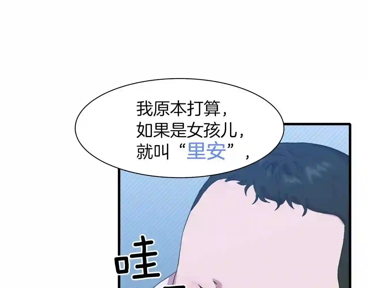 意外有了皇帝的孩子全集免费漫画,第14话 再续前缘?91图