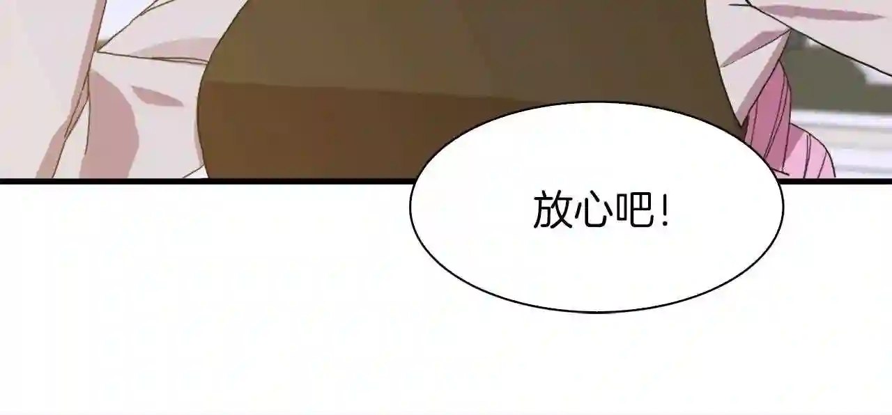 意外有了皇帝的孩子漫画,第16话 闻风丧胆136图