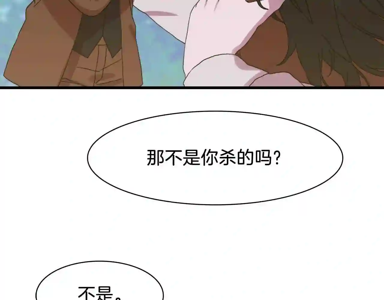 意外有了皇帝的孩子漫画,第16话 闻风丧胆100图