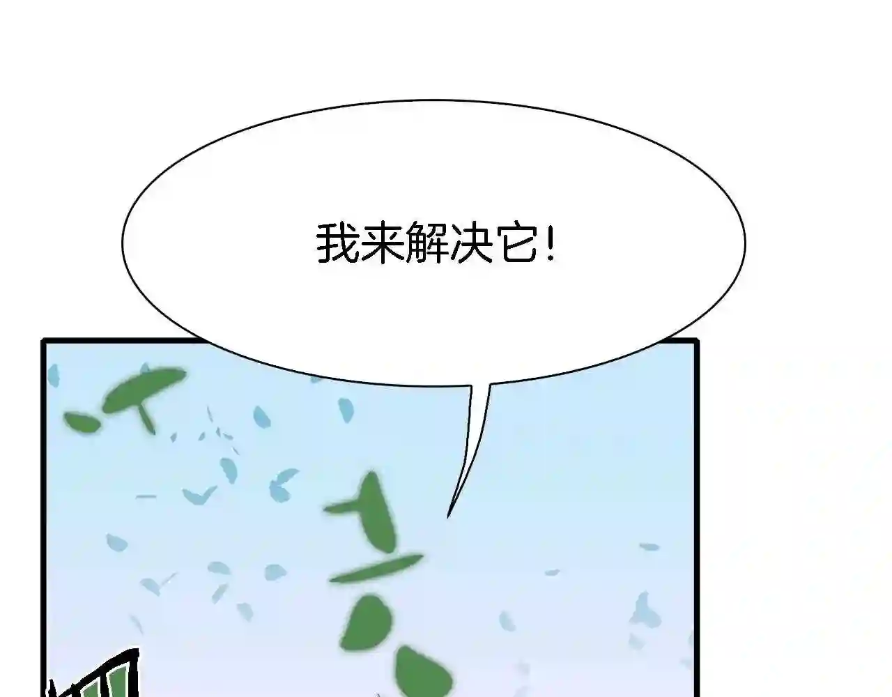 意外有了皇帝的孩子漫画,第16话 闻风丧胆41图