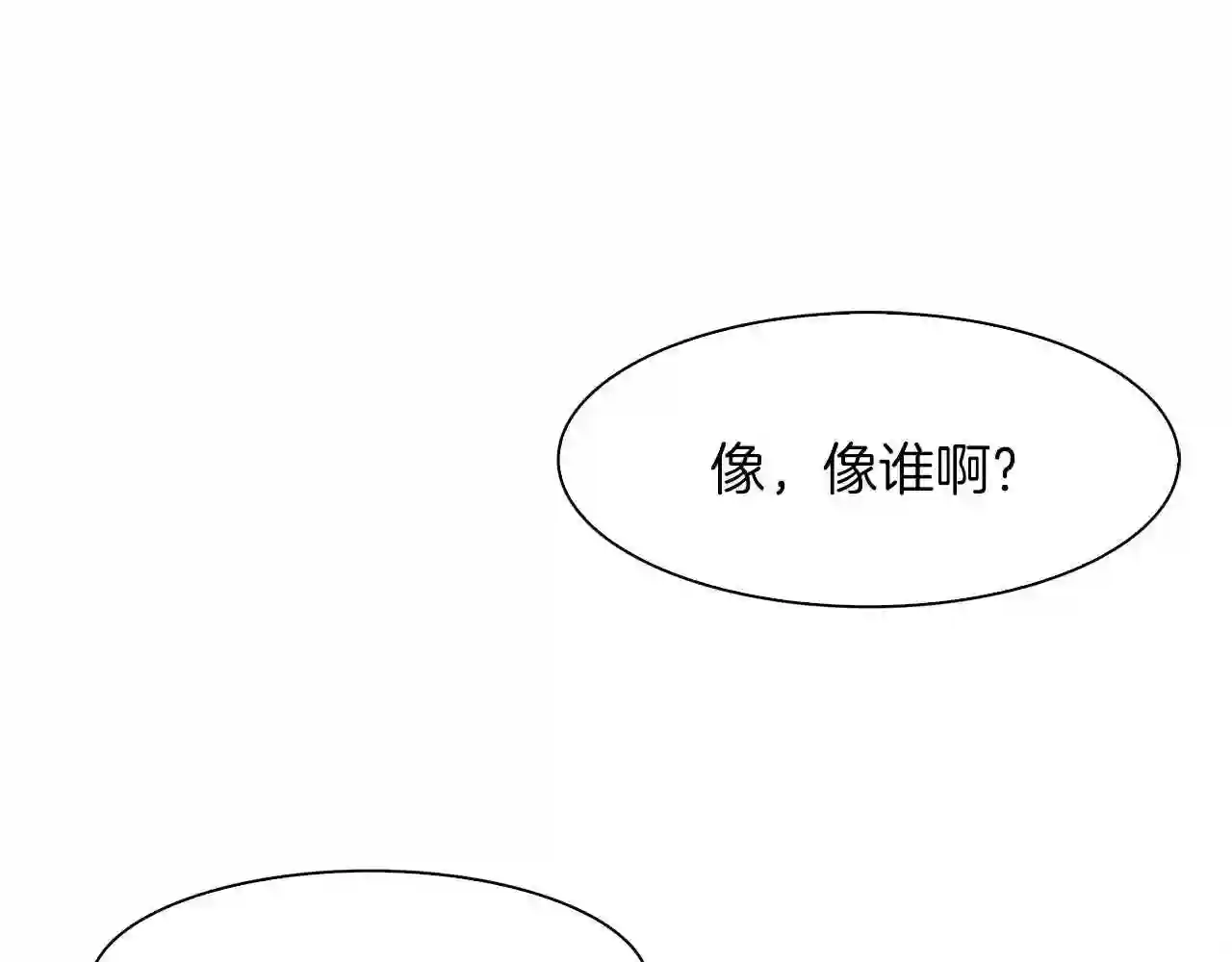 意外有了皇帝的孩子漫画,第18话 魔王的孩子135图