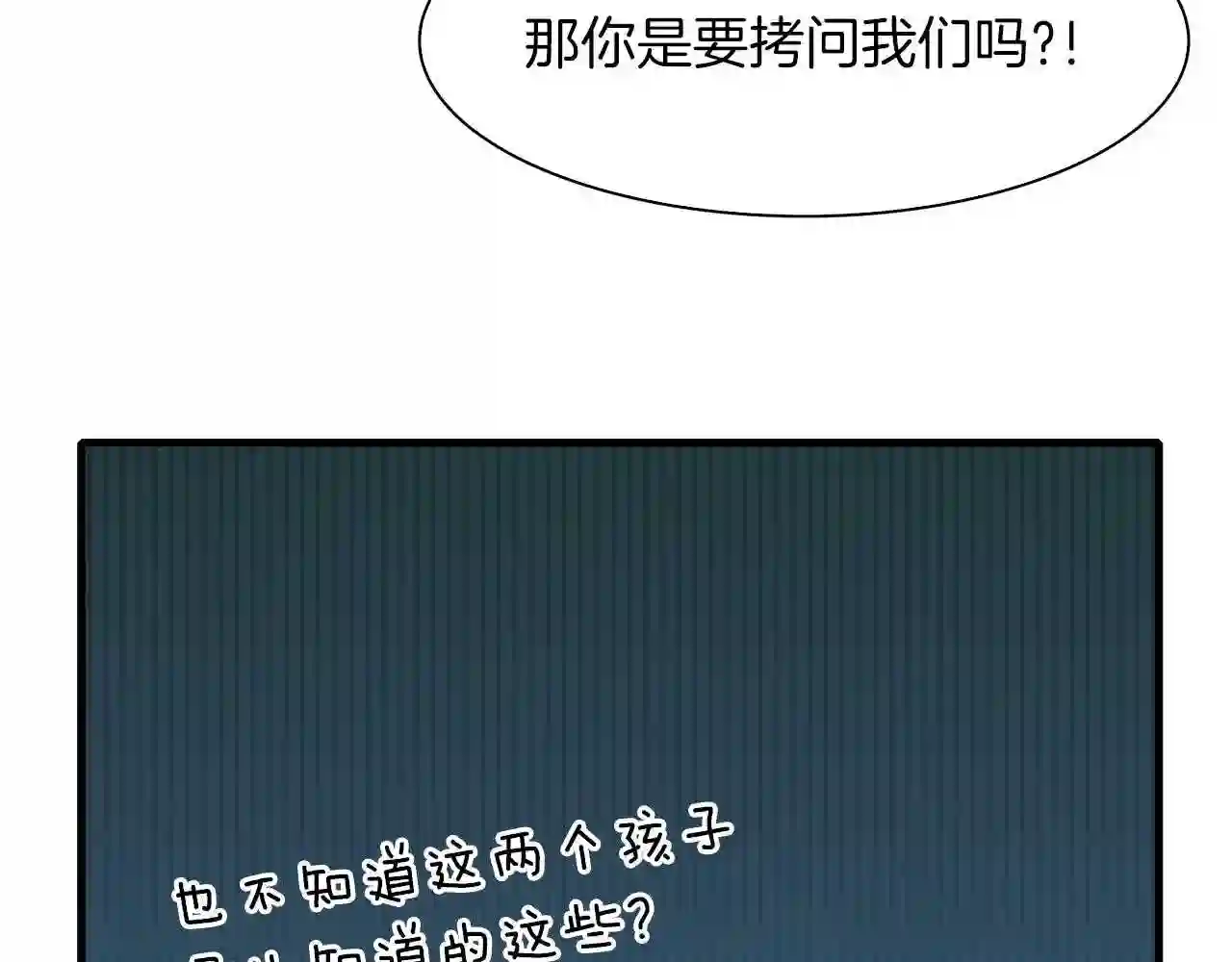 意外有了皇帝的孩子漫画,第18话 魔王的孩子120图