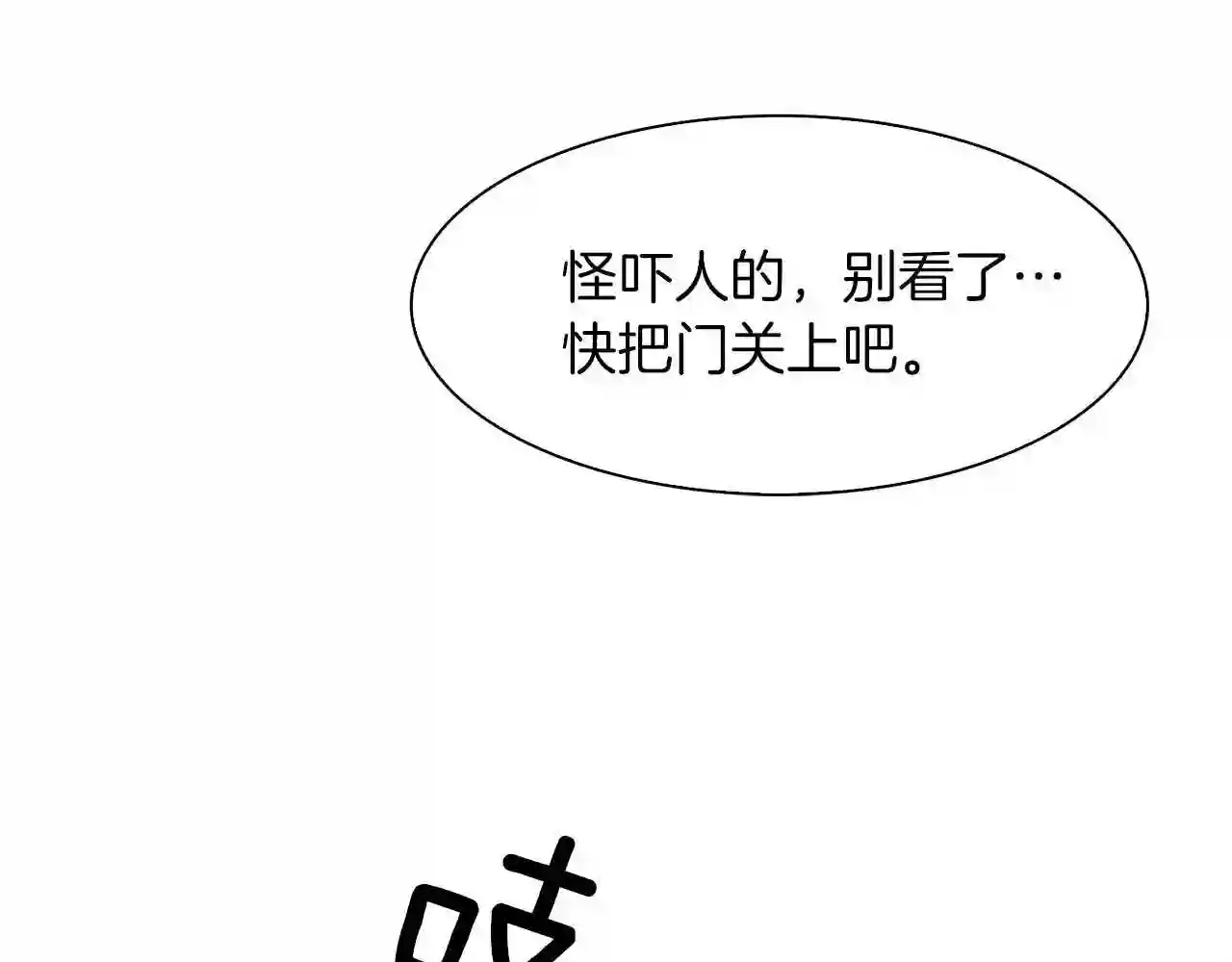 意外有了皇帝的孩子漫画,第18话 魔王的孩子5图