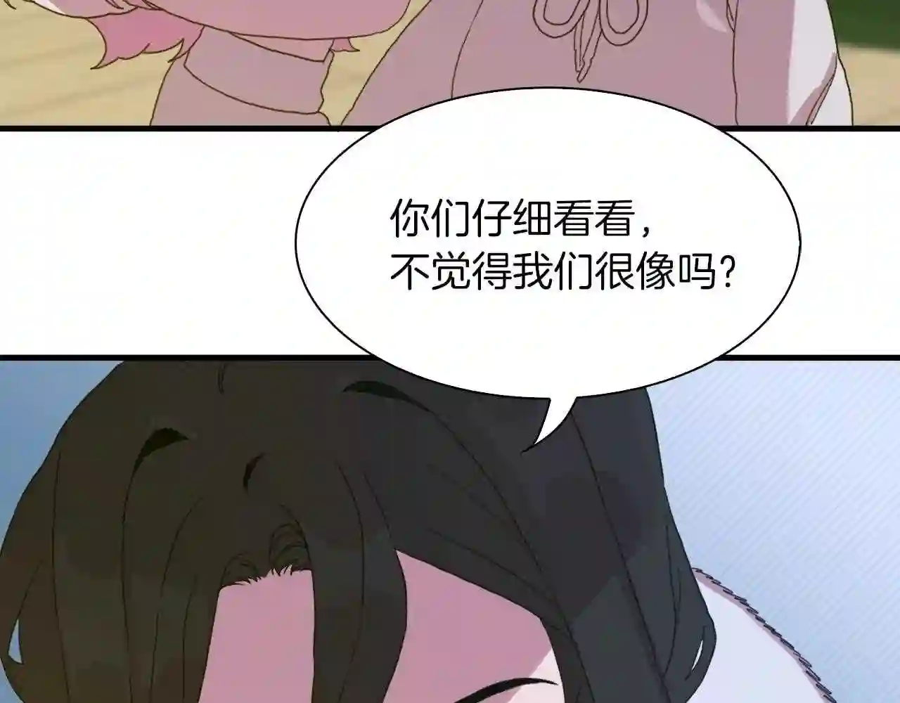 意外有了皇帝的孩子漫画,第18话 魔王的孩子149图