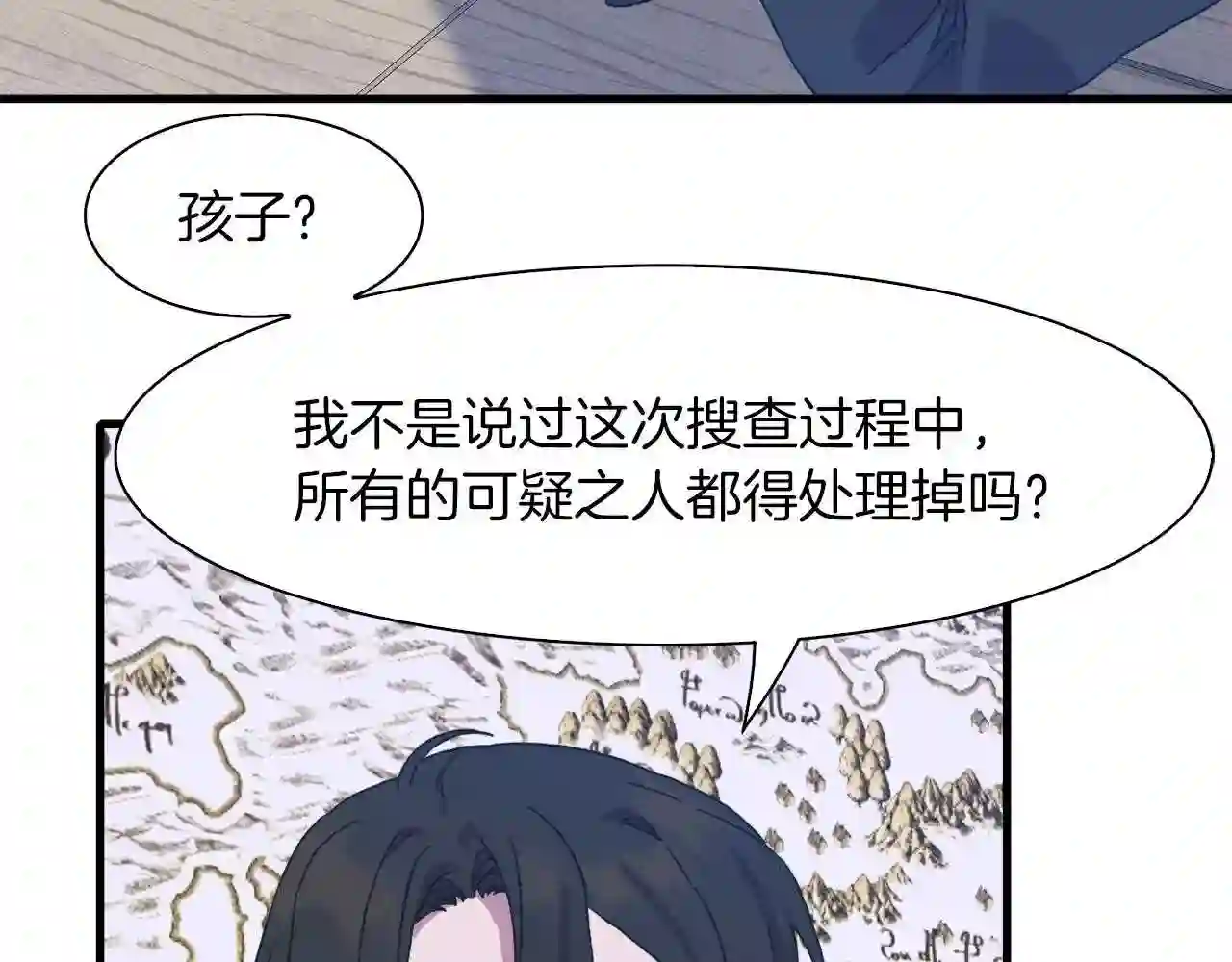 意外有了皇帝的孩子漫画,第18话 魔王的孩子71图