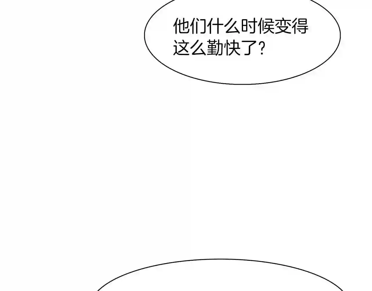 意外有了皇帝的孩子漫画,第19话 怀疑144图