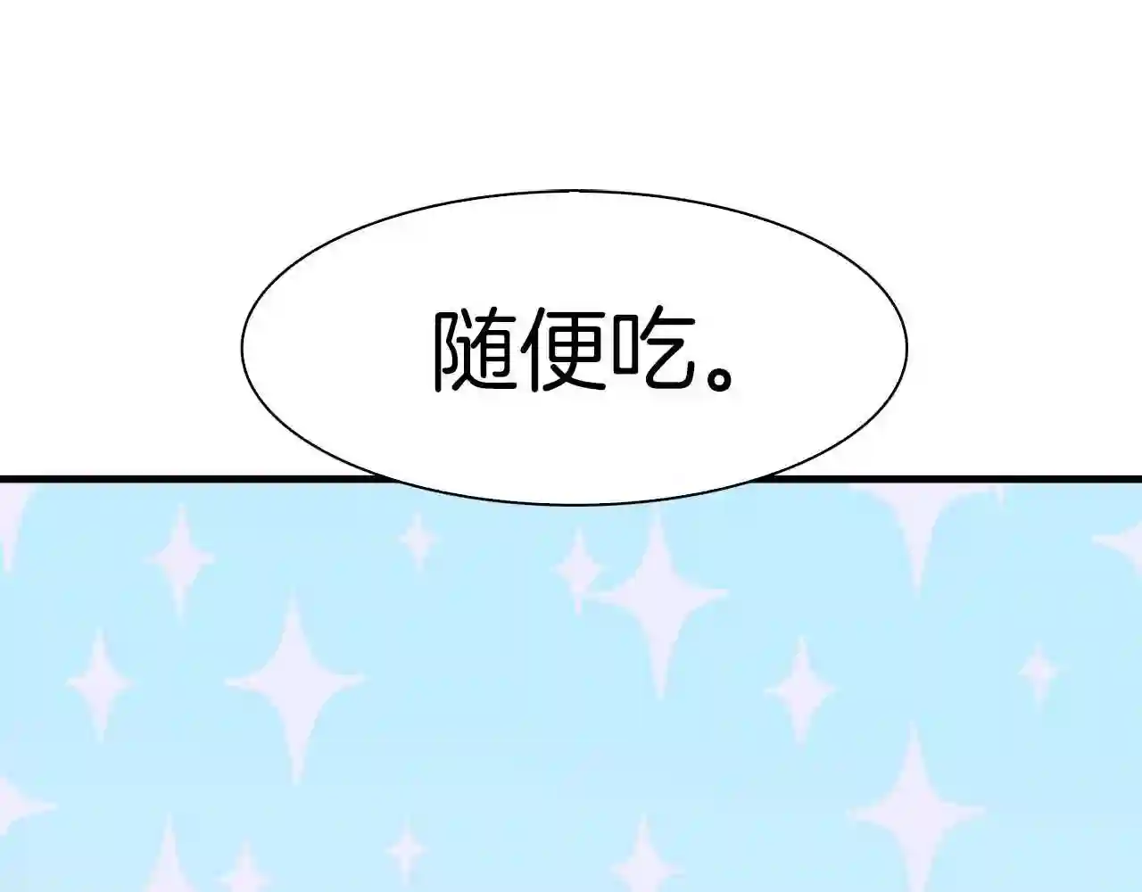 意外有了皇帝的孩子漫画,第19话 怀疑29图