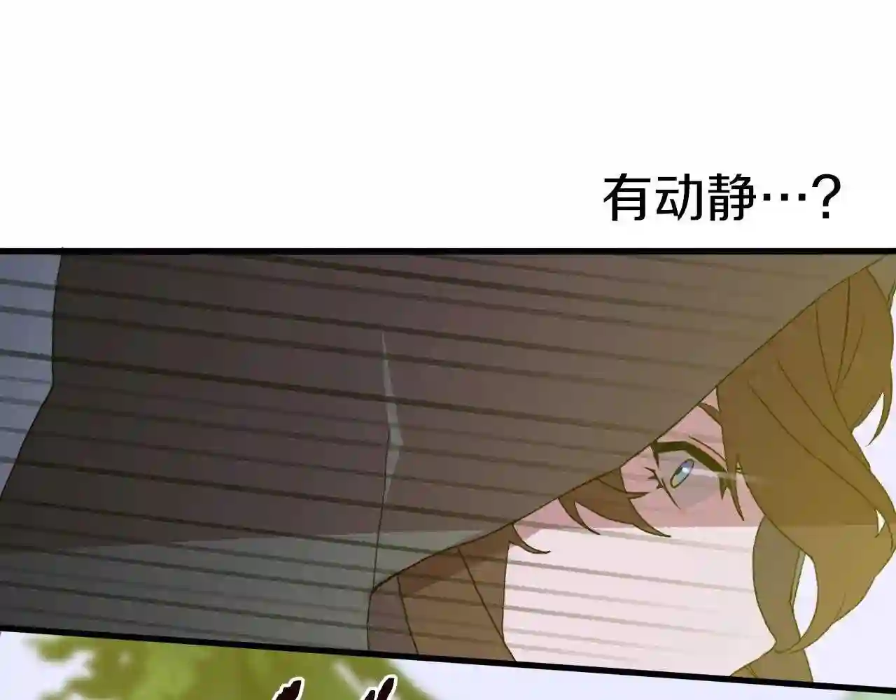 意外有了皇帝的孩子漫画,第19话 怀疑87图