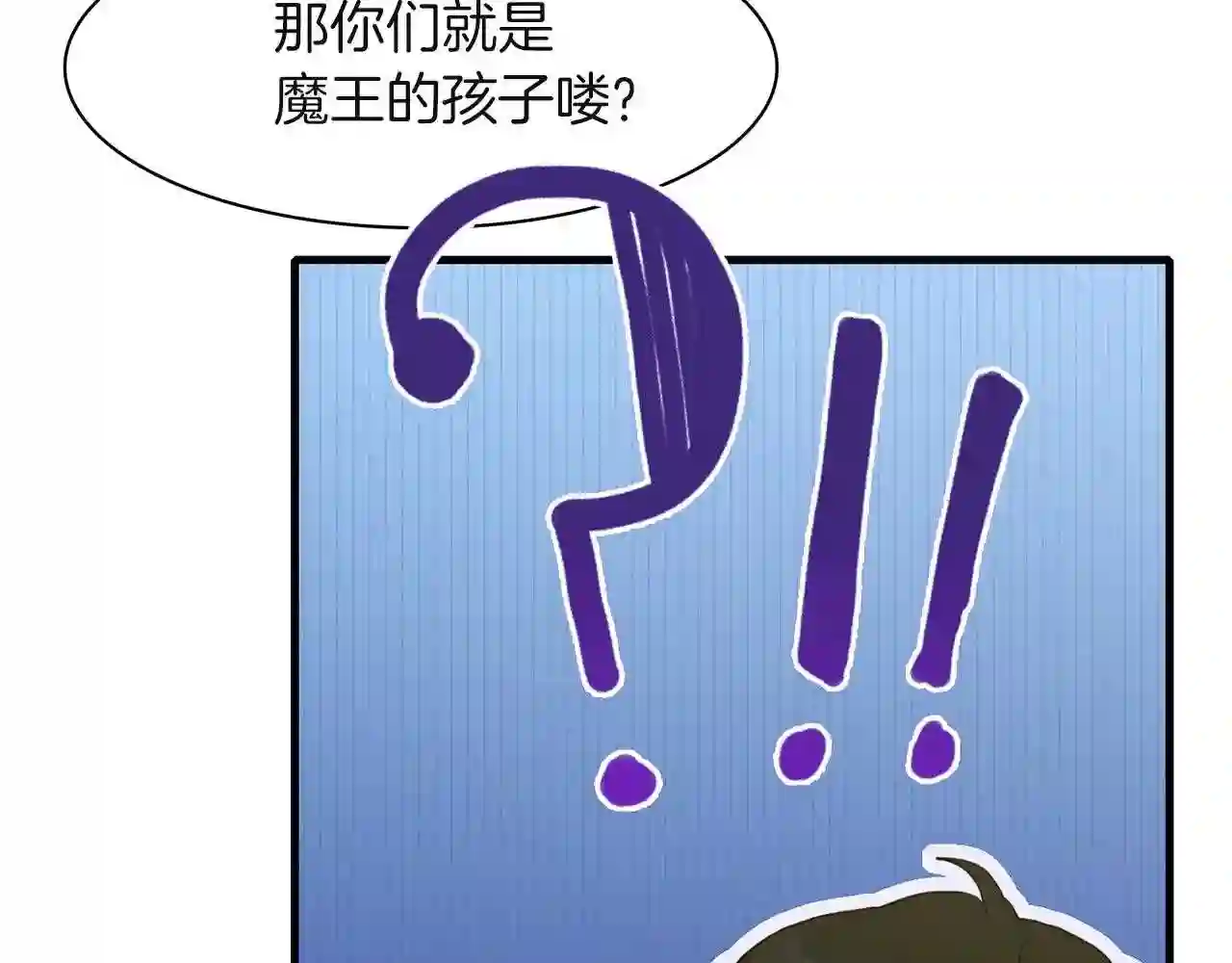 意外有了皇帝的孩子漫画,第19话 怀疑7图